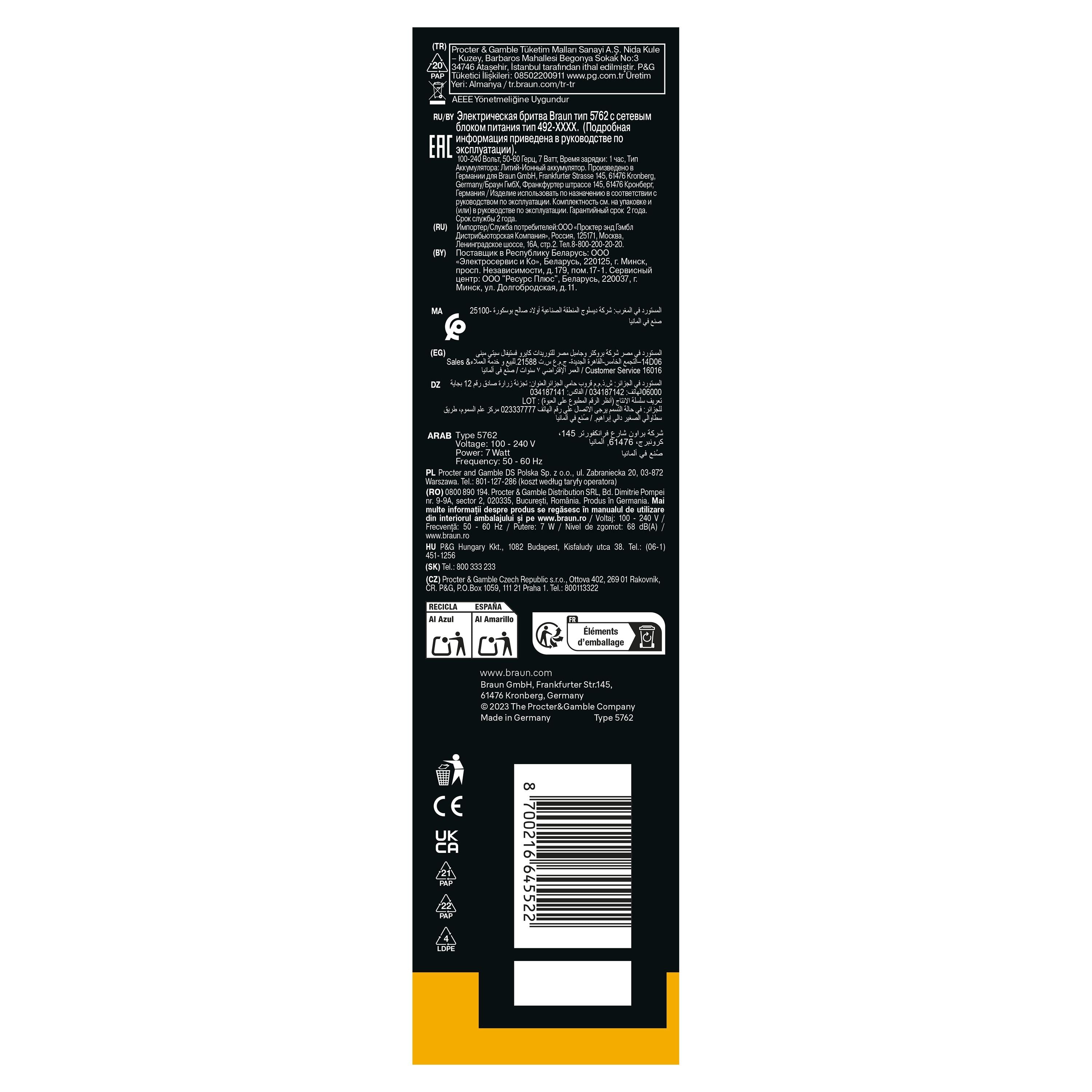 Braun Series 5 Electric Shaver, Up to 50 min, +1 Attachment, 52-N1200S, Black